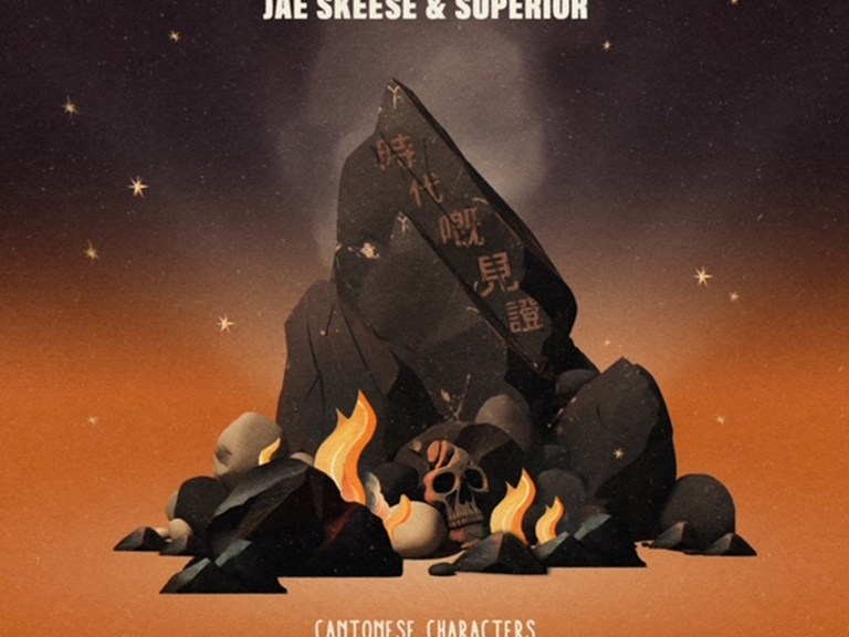 CANTONESE CHARACTERS DIGITAL ARTWORK